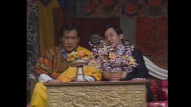 1987年3月、ブータンを訪問された天皇陛下と前国王