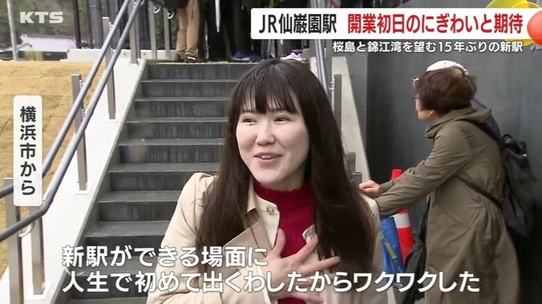 神奈川県横浜市から訪れた女性