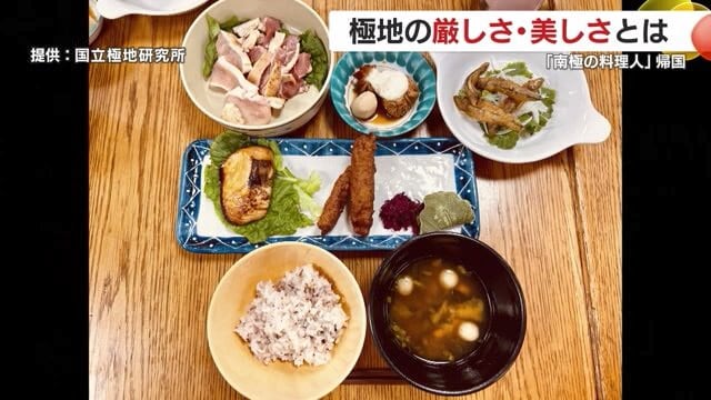 昭和基地の隊員に好評だったという“鹿児島の味”