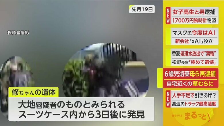 スーツを引く、容疑者とみられる4人が映った防犯カメラ映像。6月後半にも関わらず、長袖長ズボンのようだ（6月19日・視聴者撮影）