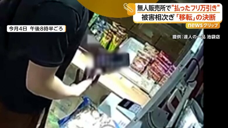 QRコード決済をしたように装い、商品を持ち去った瞬間①