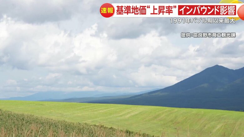 北海道・富良野市の風景