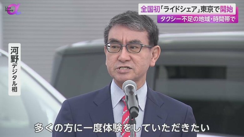 「多くの方に一度体験をしていただきたい」と話す河野デジタル大臣