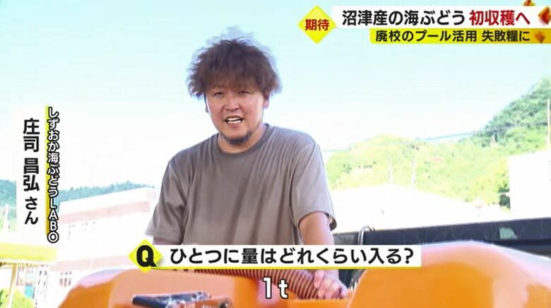 海水を運ぶ庄司さん