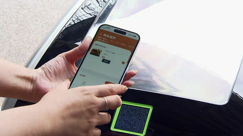 スマートフォンを利用した移動販売