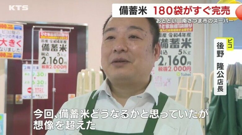 用意した180袋はすぐに売り切れた