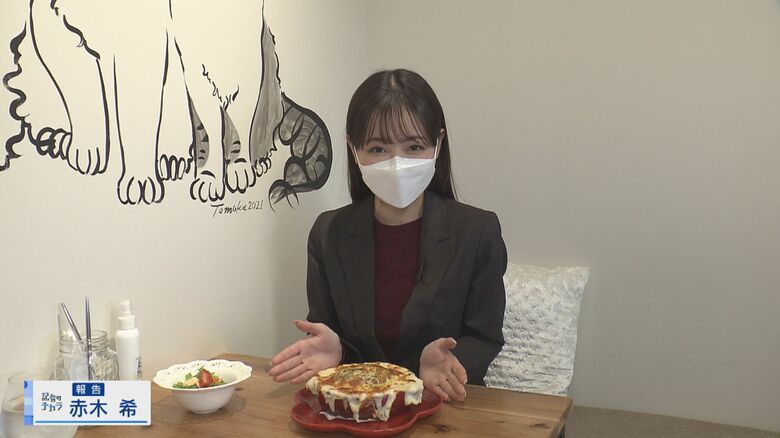「ノンノカフェ」のグラタンをいただく赤木アナ