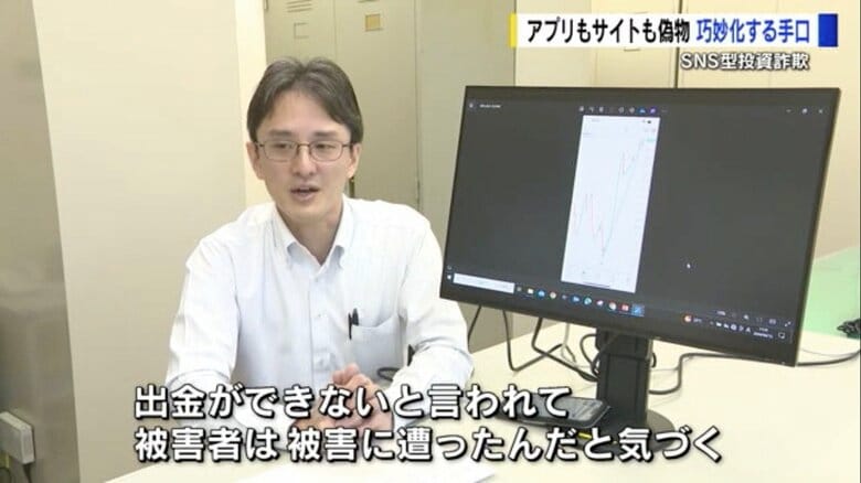 広島県警サイバー犯罪対策課・山中浩世 巡査部長