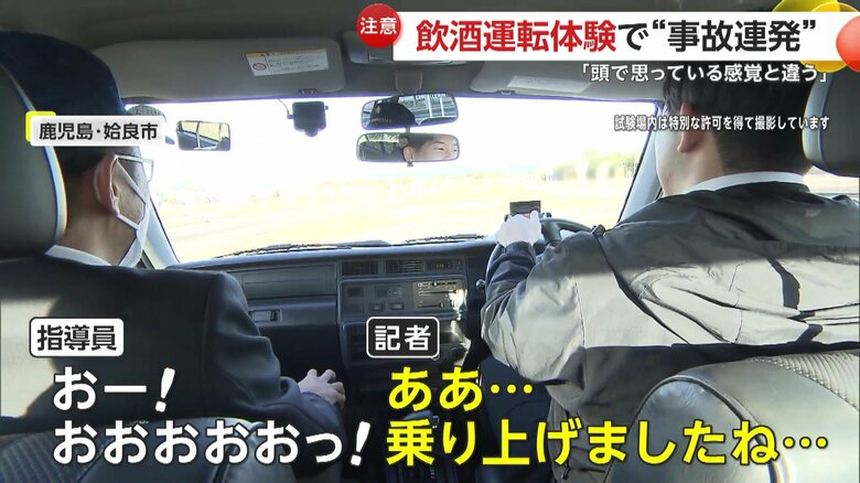 「ああ…乗り上げましたね…」と話すドライバーの記者
