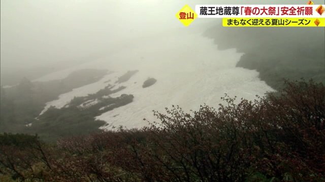 まだ雪が残る蔵王山