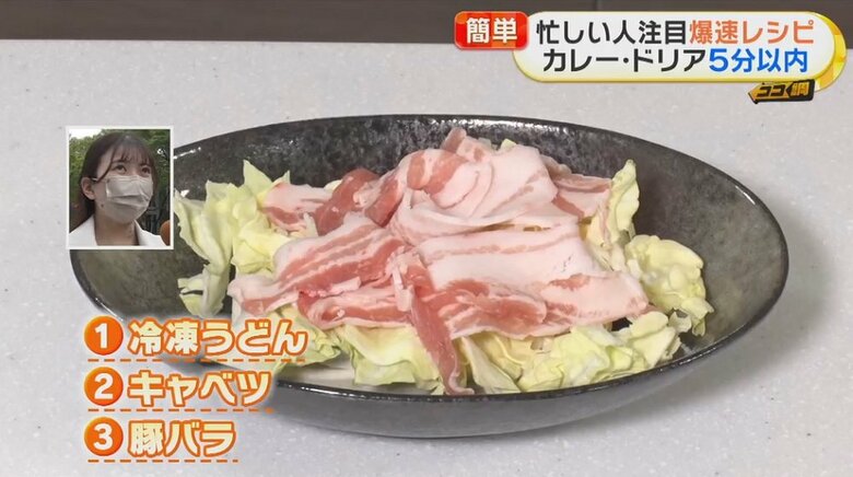 冷凍うどん、キャベツ、豚バラを皿に入れる