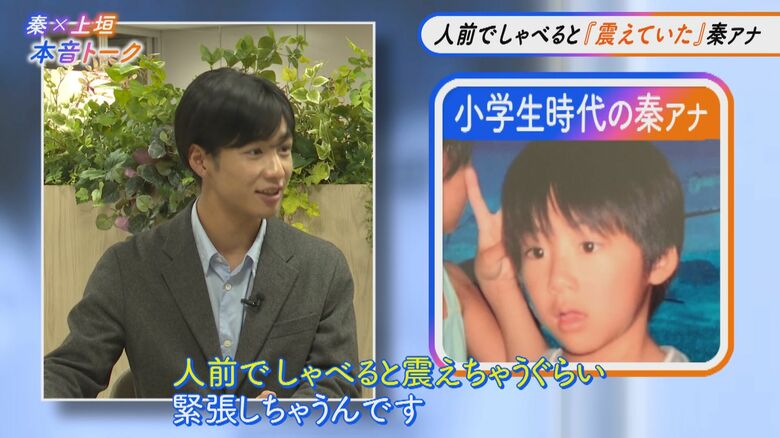 小学生の時から人前で話すと震えちゃう