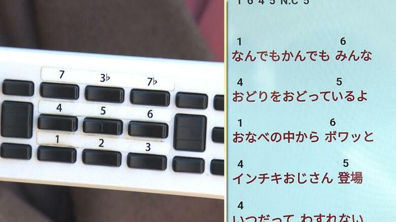 楽譜には歌詞と数字だけ