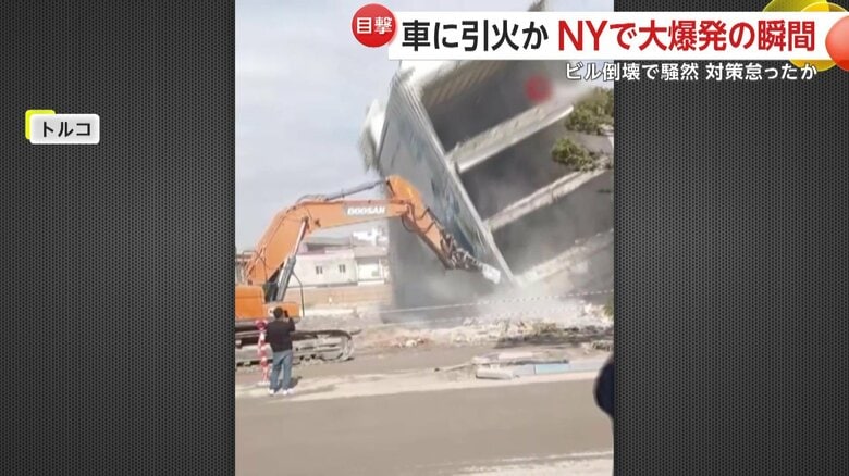 ビルが倒壊する瞬間（トルコ）②