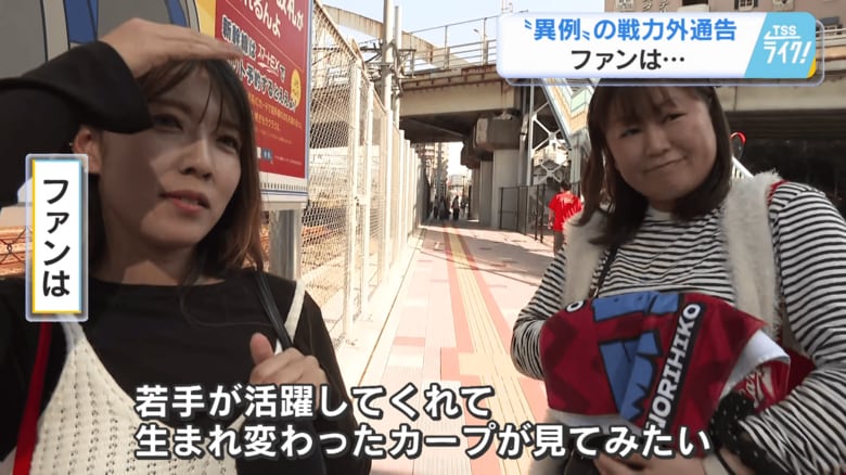 カープファンは