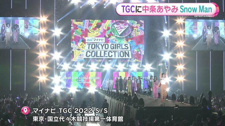 2年半ぶりに有観客で開催された「第34回 マイナビ TGC（東京ガールズコレクション）2022 SPRING/SUMMER」の模様