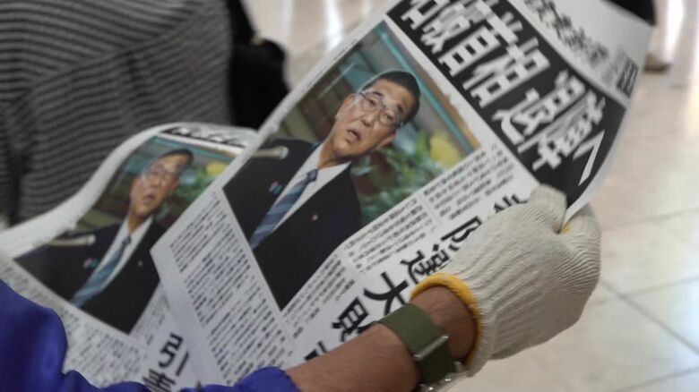 石破総理が退陣意向を示したことを報じた新聞の号外