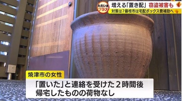 置き配の指定場所