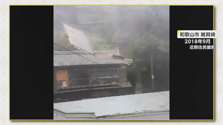 斜面の上に建つ建物の一部が別の住宅の屋根に直撃
