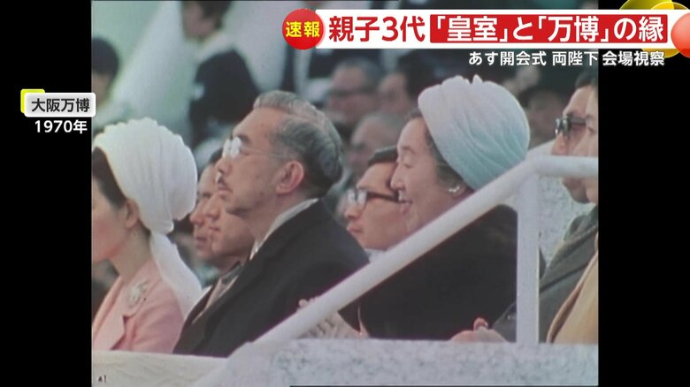 大阪万博開会式に出席された昭和天皇（1970年）