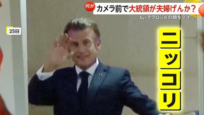 すかさず笑顔で手を振る大統領