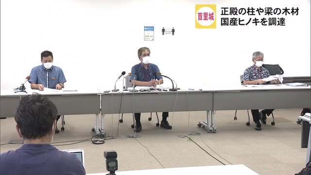 首里城再建 木材は”国産ヒノキ”