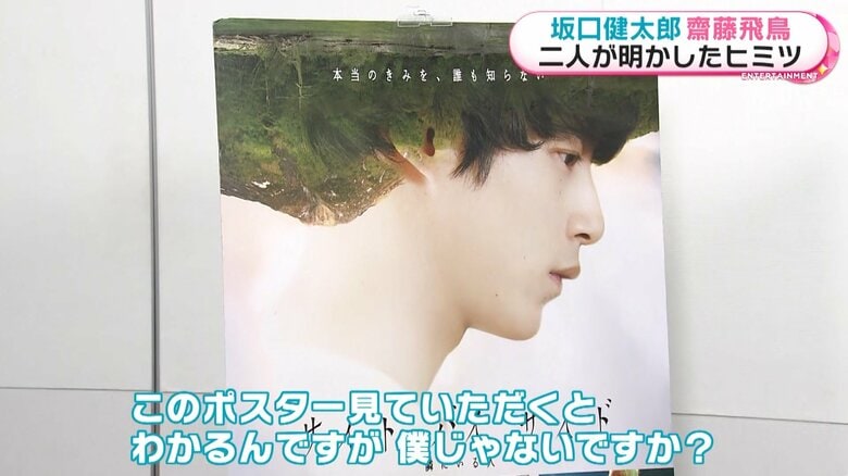 映画のポスターには逆さまの山が描かれている