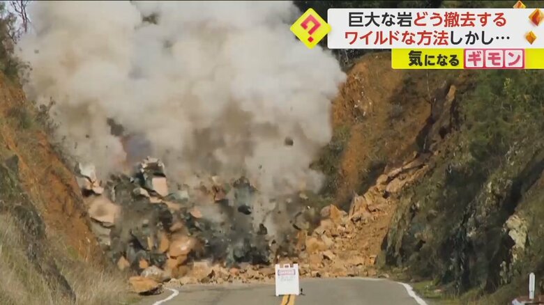 道路をふさいだ巨大な岩が爆破される瞬間(4)