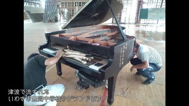 東日本大震災の津波で流されたピアノ