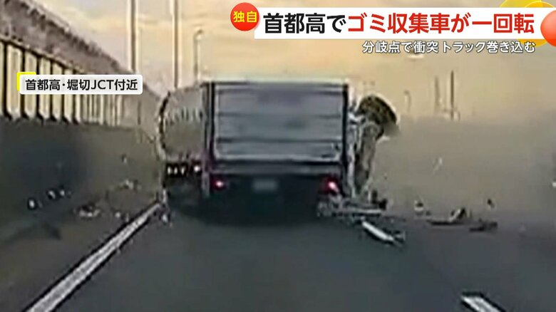 ゴミ収集車が空中で一回転する瞬間（2025年12月29日、首都高・堀切JCT付近）（5）