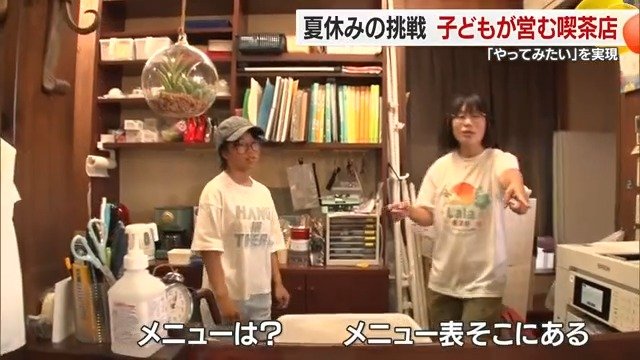 「だって初めて」