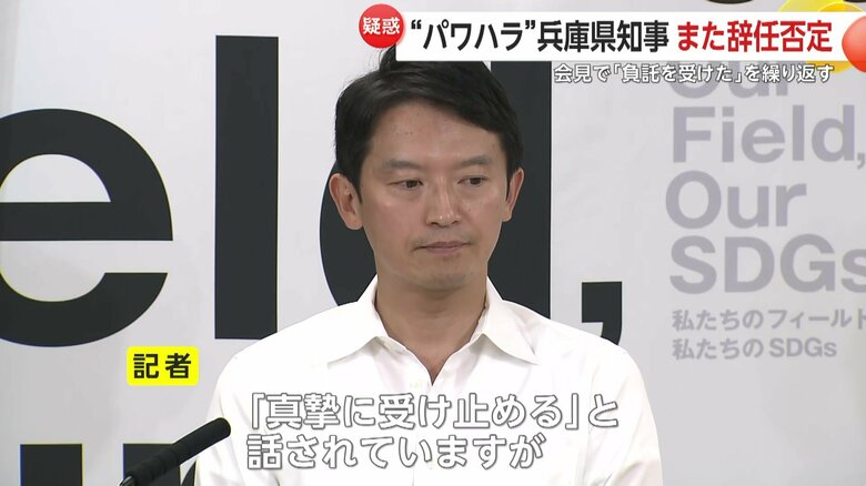 辞職否定の斎藤知事へ記者から厳しい質問相次ぐ