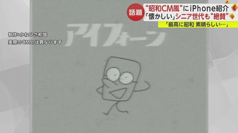 架空CMのワンカット