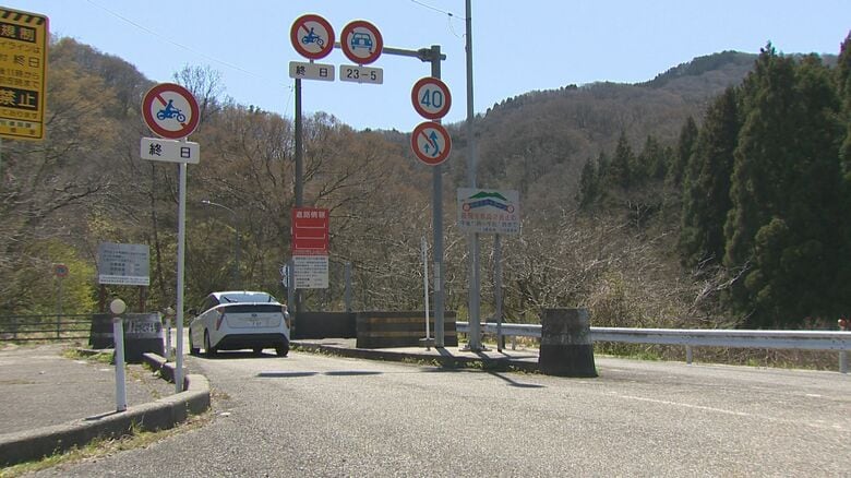 弥彦山スカイライン