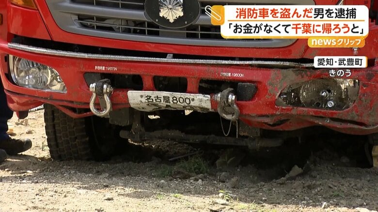 折れ曲がった消防車のナンバープレート