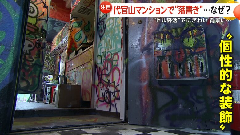 個性的に装飾する取り組み「アートゴールデン街 by NoxGallery×Superchief×Brillia」