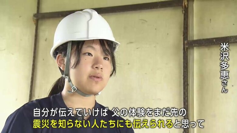 米沢多恵さん・15歳