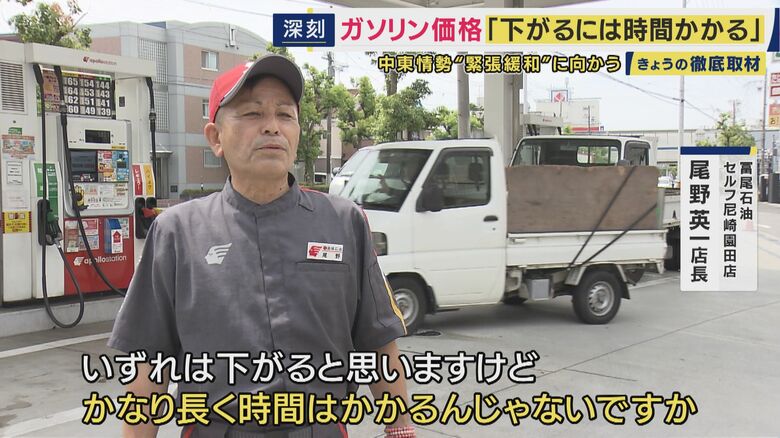 冨尾石油セルフ尼崎園田店　尾野英一店長