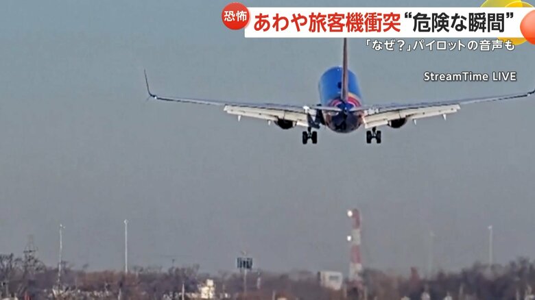 旅客機が着陸直前に、滑走路に進入した小型ジェット機と衝突寸前となった一部始終（5）
