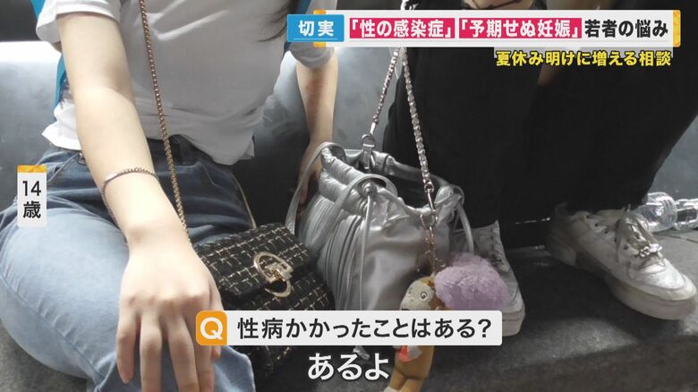 性感染症にかかったと話した14歳の少女