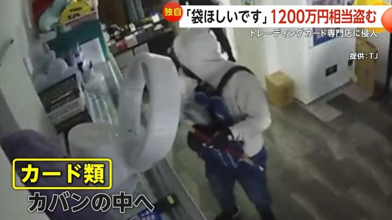 並べてあったカード類などを次々とカバンの中に入れていく犯人