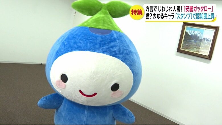 安曇野市の公認キャラ「みずん」