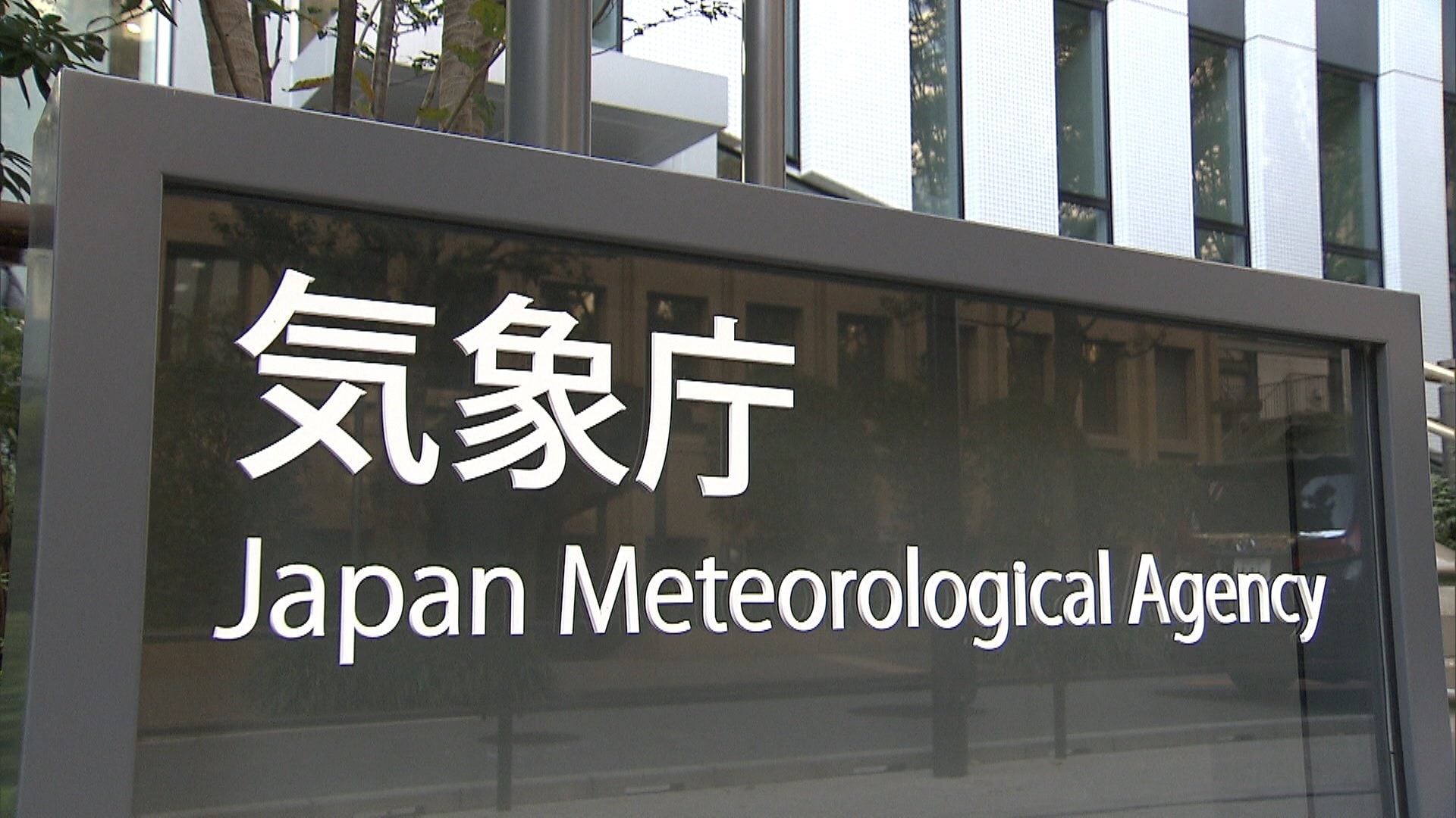 まもなく熊本地震から10年　熊本・天草地方で活発な地震活動続く　気象庁がデータ分析