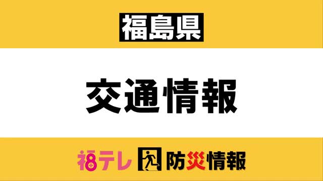 【運転再開】運転を見合わせの東北新幹線　午前8時20分ごろ運転再開見込み