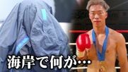 なぜ海岸に?キックボクサーの男と殺害された女性保育士 防犯カメラに映った姿 足取りが徐々に明らかに【宮城発】