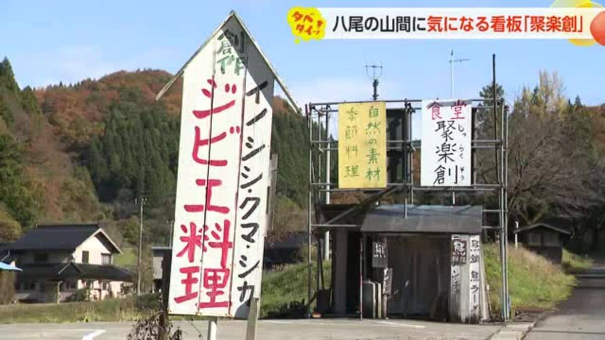 【中古】 よくわかる肉牛の肥育技術 肥育の基礎から高等技術まで /肉牛新報社/井上良 動画あり】熊肉にイノシシ肉、山の恵みを味わう「聚楽創」 - 『独創的