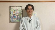 もし あの人が生きていたら…大切な人の“今”を描く絆画作家「絆画を通して大切な人の存在を感じてほしい」【アスヨク！】