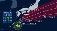 台風23号が伊豆諸島接近予想…台風22号の被害の爪痕残る八丈島を再直撃か　厳重警戒が必要