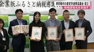 地域活性化を目指す　南阿蘇村の産官学連携協議会設立【熊本】