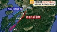 「再び大きな地震発生の可能性ある」　熊本地震、断層３０キロのずれと残された脅威【令和８年熊本地震】